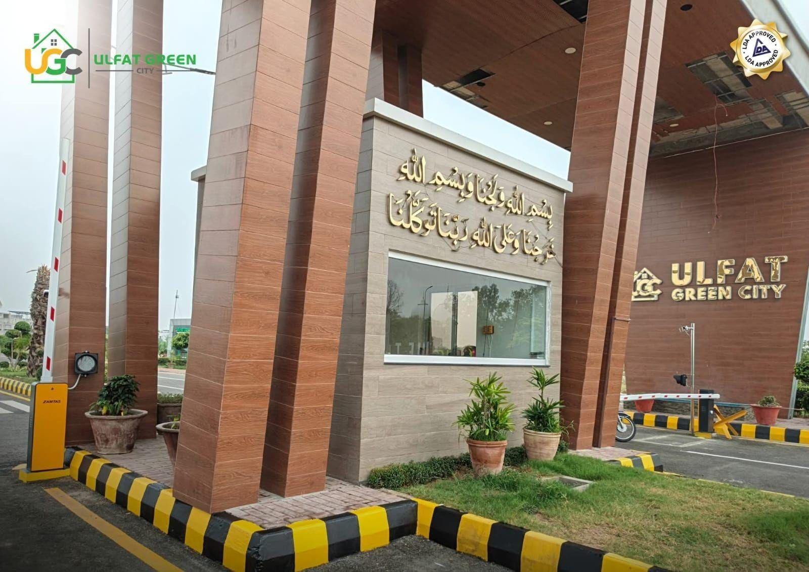Ulfat Green City Lahore — photo 1 of 10